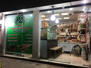 عطاری هوشمند