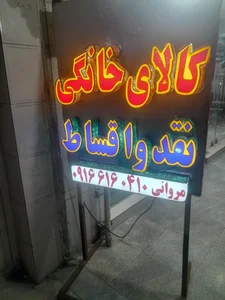 فروشگاه اسنوا مروانی