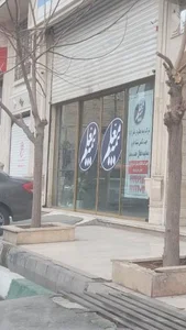 بیمه معلم شعبه شهرقدس