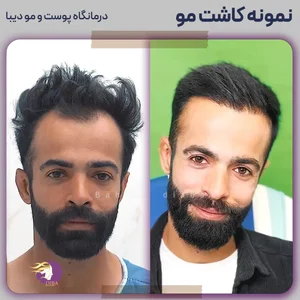 کلینیک دیبا 4