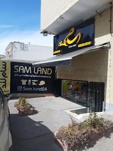 فروشگاه پوشاک سام لند