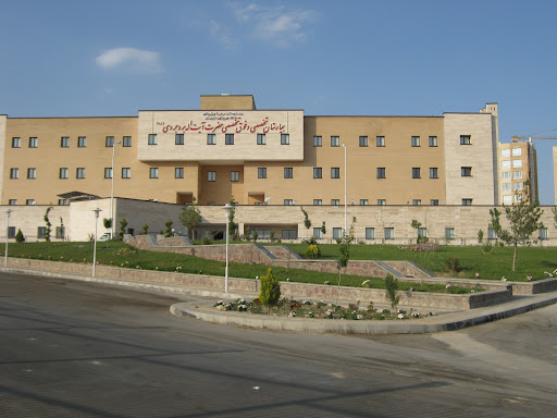 بیمارستان آیت اله بروجردی