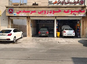 مجموعه خودرویی مرسدس