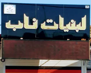 کافه موبایل
