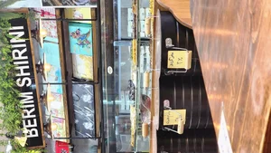 بریم شیرینی