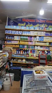 سوپرمارکت الهی