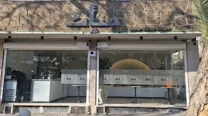 کافه بیکری حیات
