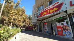 سوپرمارکت جواهر