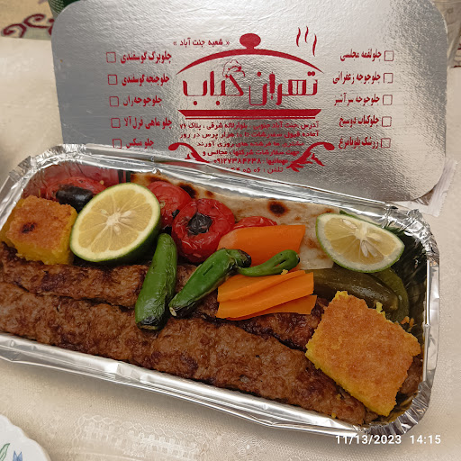 تهران کباب