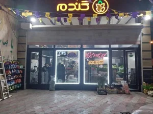 فروشگاه زنجیراه ای گندم