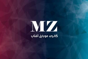 فروشگاه موبایل آفتاب