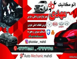 مکانیکی مهدی افتخارزاده 3