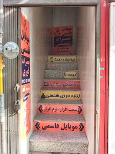 پخش لوازم جانبی موبایل قاسمی