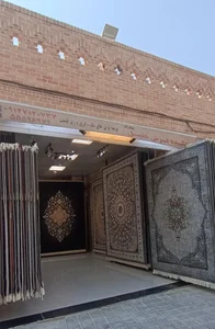 دهکده فرش عقیل 2