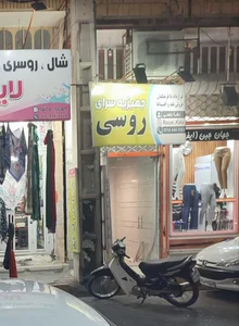 کالای خانگی قصر علیزاده 4