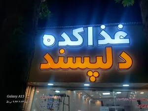 کارگاه درب و پنجره سازی فریدونی 2