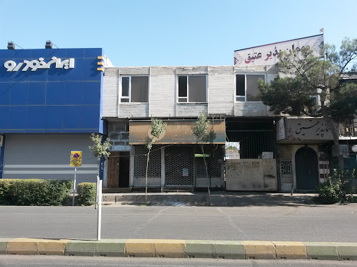 مهمانپذیر عتیق