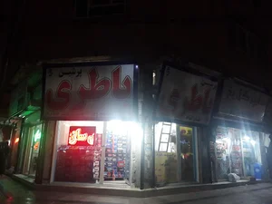 باطری فروشی پرشین