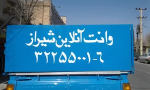 وانت تلفنی