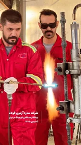 شرکت مهندسی سازه آزمون فولاد - sts 3