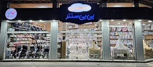 سیسمونی بی‌بی سنتر