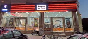 فروشگاه اتکا
