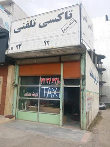 تاکسی تلفنی سعادت