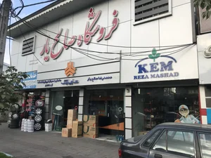 فروشگاه لوازم یدکی موتورسیکلت صالح پور 2