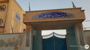 دبیرستان پسرانه دکتر شریعتی (دوره دوم)