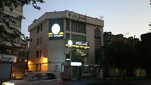 بانک ملی