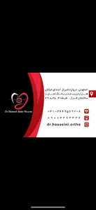 مطب دکتر حنانه سادات حسینی اصفهان | متخصص ارتودنسی