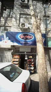 فروشگاه خانواده