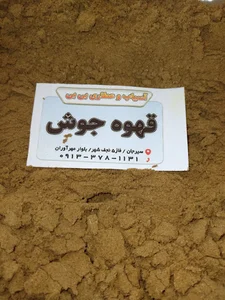 آسیاب و عطاری بی بی