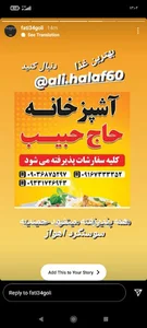 حاج حبیب