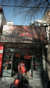 دفتر فروشگاه گوهربخش 3