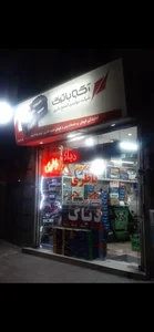 اتو باطری حمید قادری 2