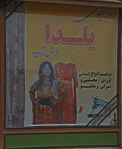 خیاطی یلدا