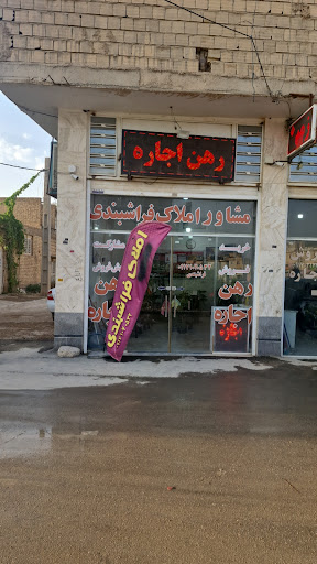 مشاور املاک فراشبندی