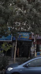 فروشگاه پارچه ھراتی 2