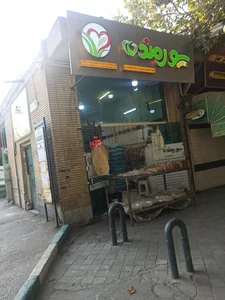 نانوایی