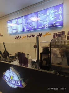 آبمیوه بستنی مک لی 3