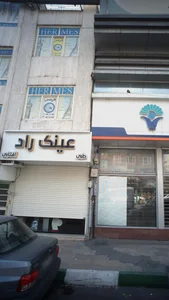 عینک فروشی راد 5