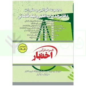 معاونت امور بین الملل قوه قضائیه