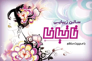سالن زیبایی تاتیانا