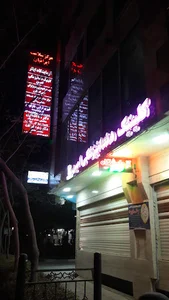 کلینیک امین