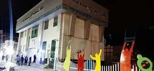 بانک رفاه