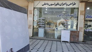 فروشگاه آنتیک دکور