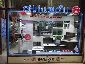 شرکت زاگرس رایانه سنندج
