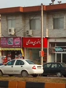 غذاخوری دورهمی