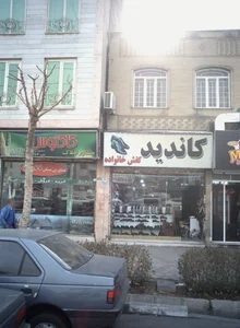 فروشگاه کفش کاندید